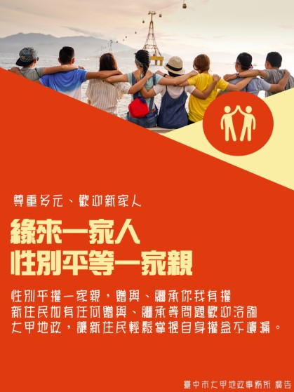 新住民服務-2